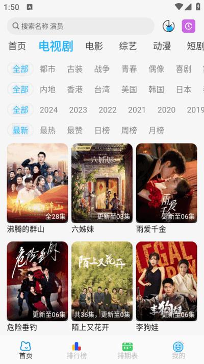 落攻阁影视app下载