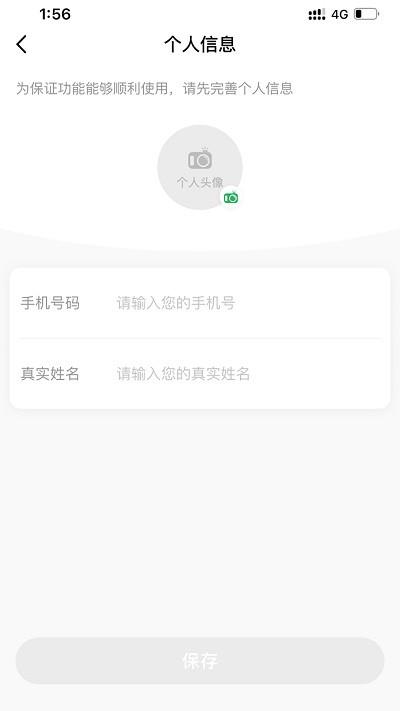 兔侠通app 兔侠通最新版下载