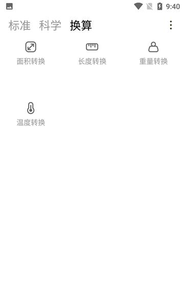 小多计算器app 小多计算器下载