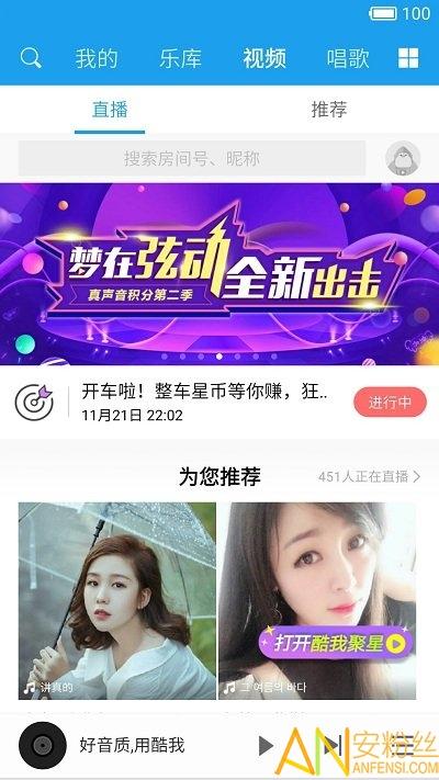 酷我音乐hd官方版 v4.3.4