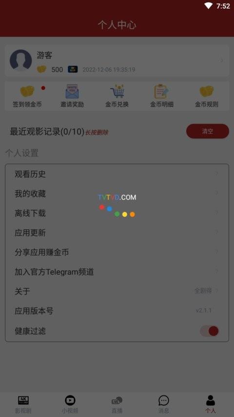全剧得手机版