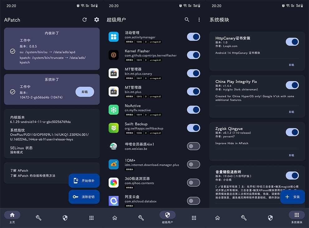 apatch内核管理器 apatch官方正版下载
