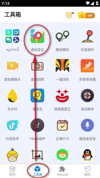 比翼多开app