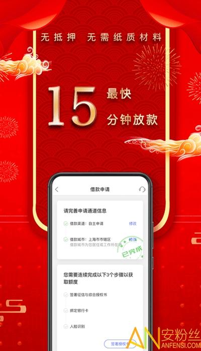 平安普惠app最新版(升级为平安担保) v6.1.4