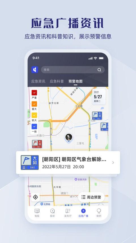 直播中国app v6.0.2