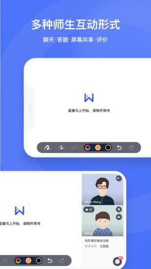 直播云学生端 直播云学生端下载安装