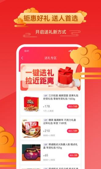 2844商城官方版 2844商城最新版下载