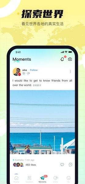 yeetalk软件下载 yeetalk安卓下载免费