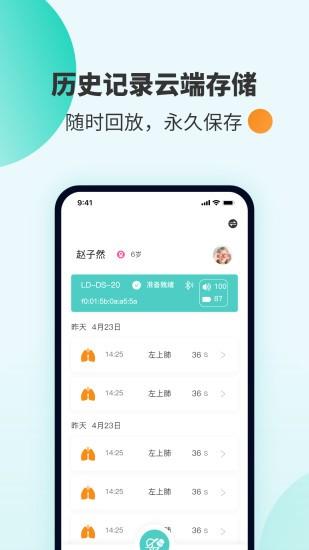 smartheart手环软件下载