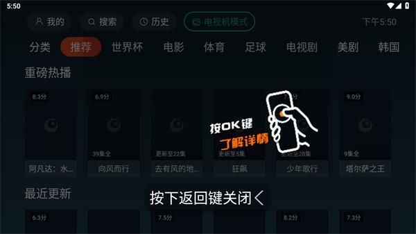 一起看TV电视版安装包 v4.4.4