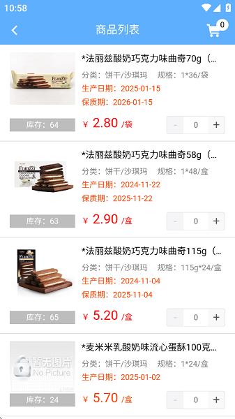 渝宜订货宝最新版 渝宜订货宝app下载