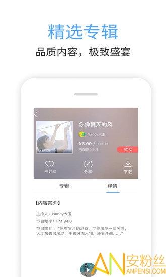 九头鸟fm直播客户端 v3.4.2