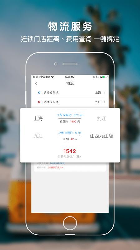 拿侠app 拿侠app下载安装