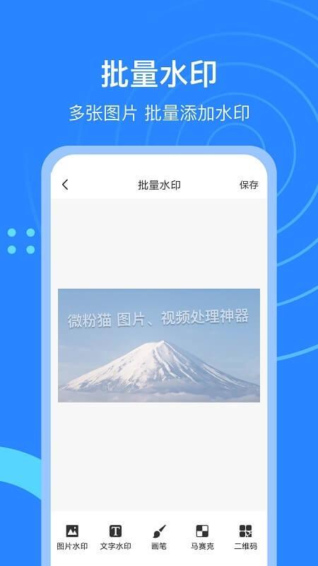 微粉猫 v6.1.4