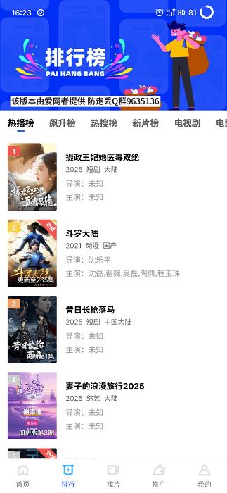 蓝狐视频正版官方最新版本2025 v3.1.2