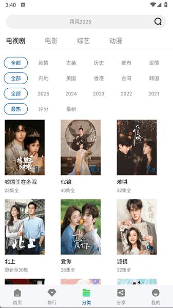 云朵视频免费追剧app v3.5.2