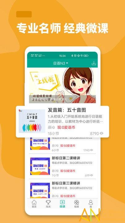 大家的日语手机版 大家的日语app官方下载