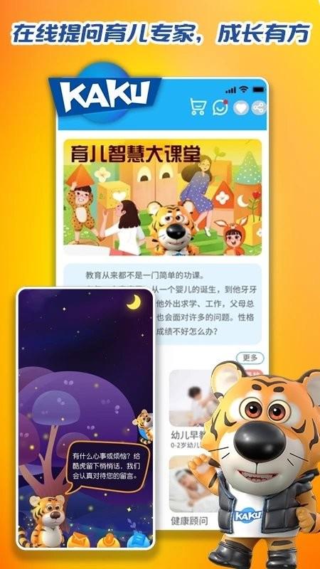 卡酷app 卡酷kaku软件下载