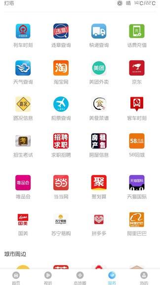 灯塔融媒app 灯塔融媒官方版下载