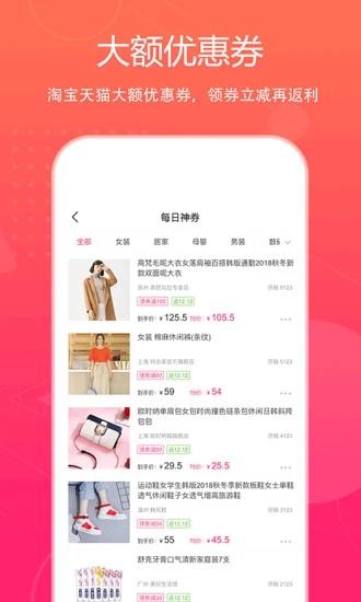 特价惠app 特价惠下载