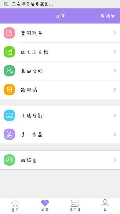 时光树手机版 时光树app下载