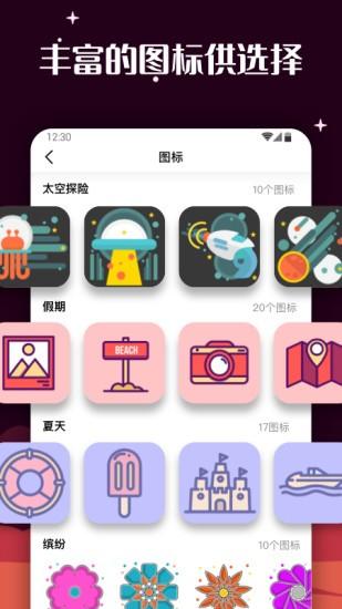 百度图标myicon官方版 百度图标myiconapp下载