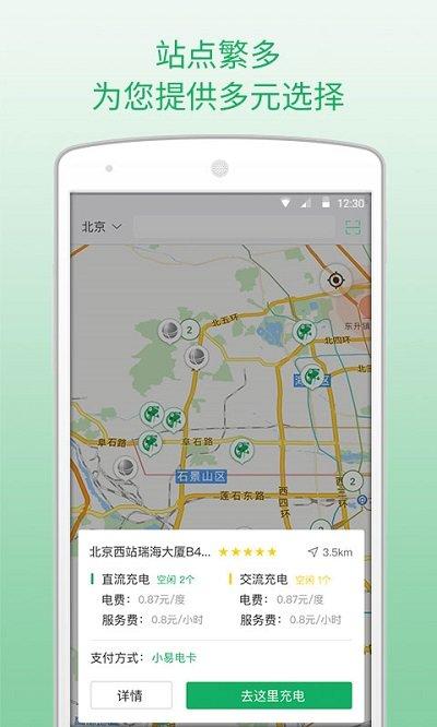 小易出行app v4.5.1