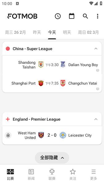 fotmob安卓下载 FotMob中文版