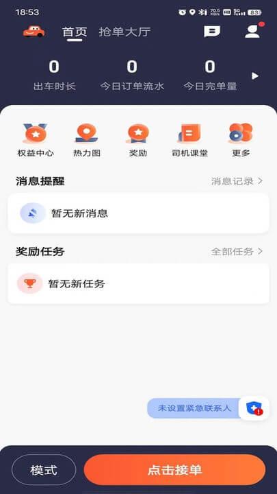 博约出行 v3.5.3