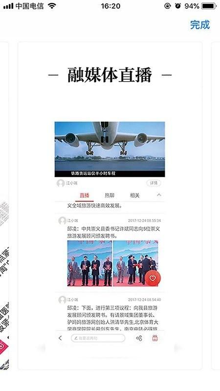 魅力信州app v4.4.2
