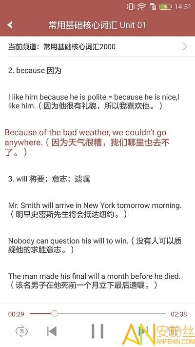 英语口语8000句app 英语口语8000句最新版下载