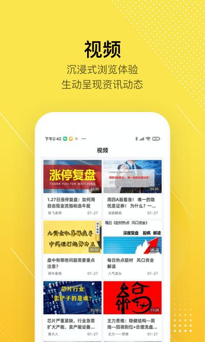 股拍最新版 v5.5.3