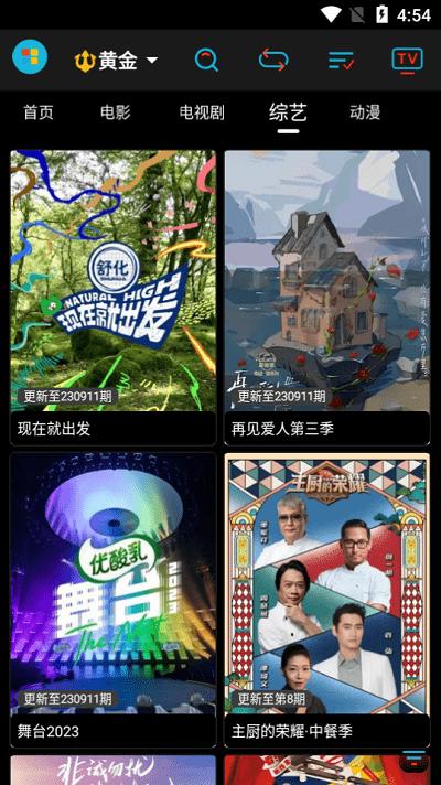 黄金影视2025新版 v3.3.3