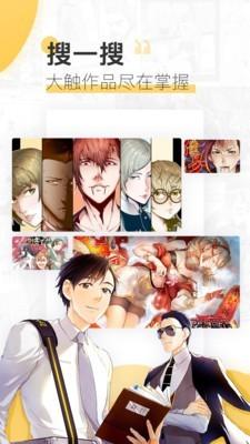 宜搜漫画 v3.5.2