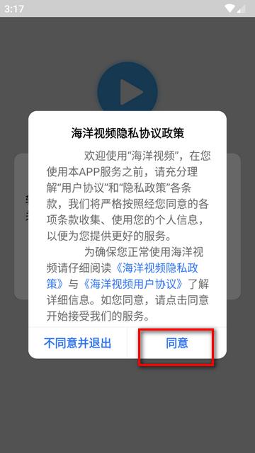 海洋视频免费追剧app v5.2.2
