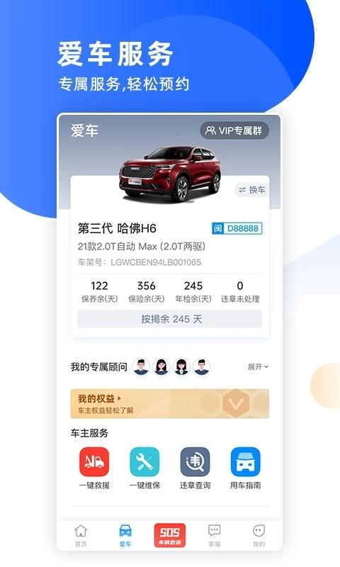 万车利app 万车利官方版下载