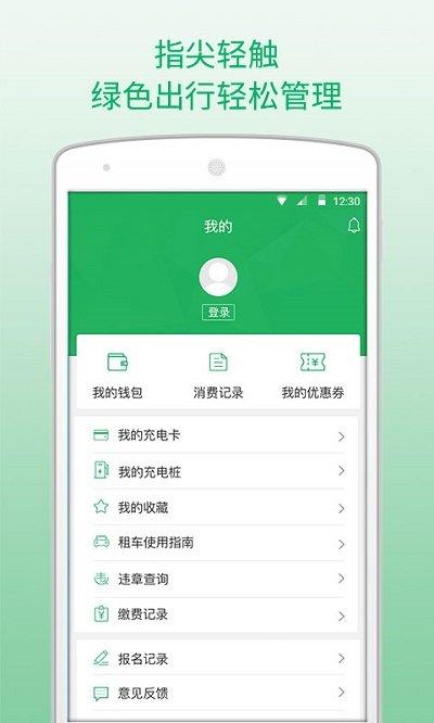 小易出行app v4.5.1