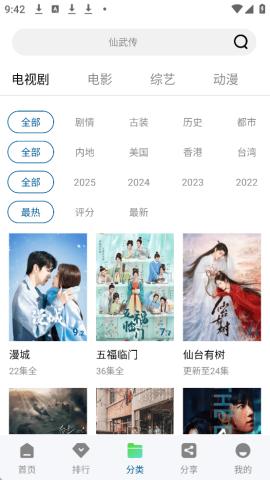 溏心视频app v3.2.2