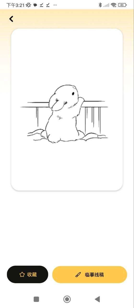 免漫app v3.4.4