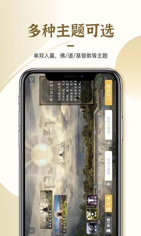 祭祀文化app 祭祀文化网官方下载