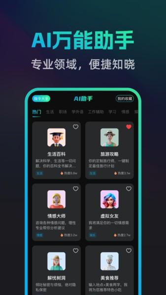 文案宝免费版 v3.1.2