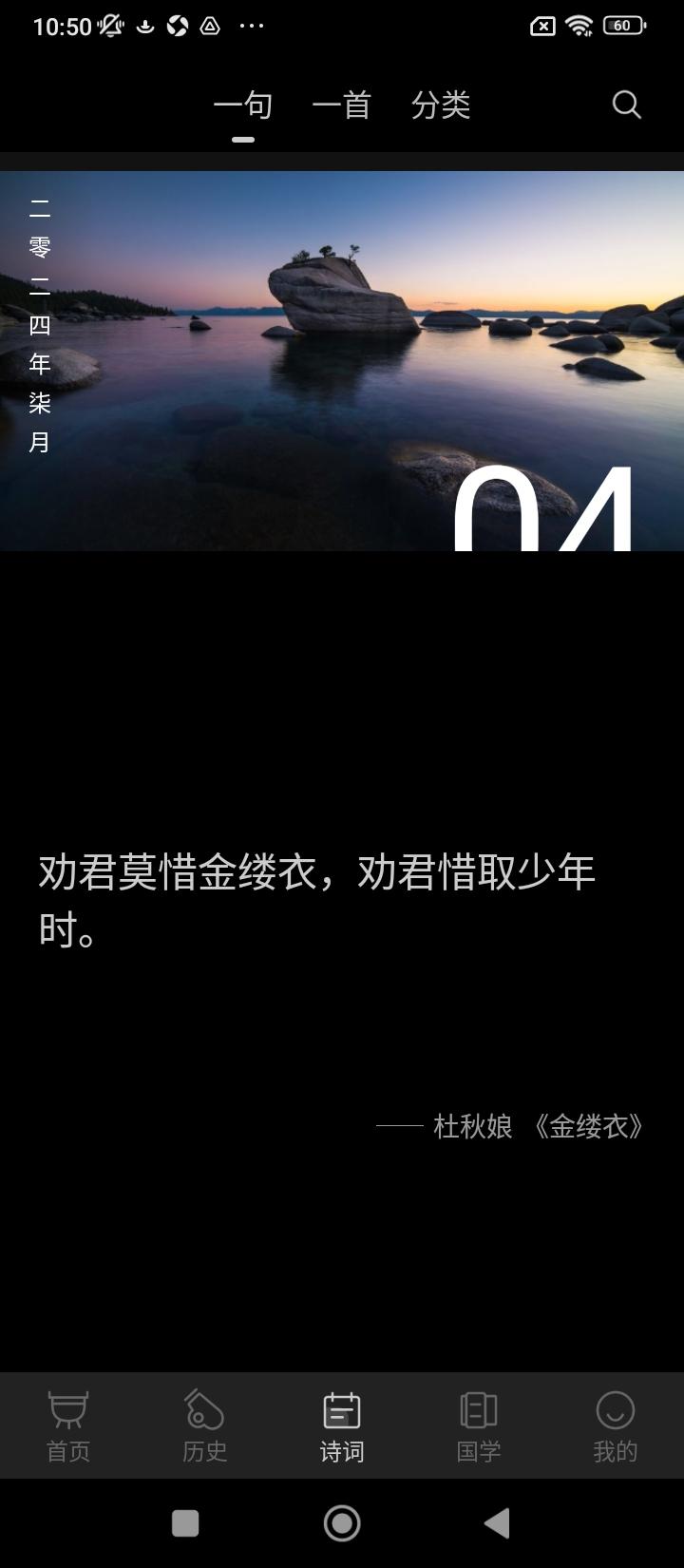 中华历史 v3.2.3