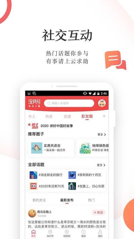 汉风号 v3.3.1