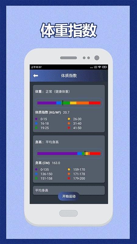 30天健身训练宝典app 30天健身训练宝典软件下载
