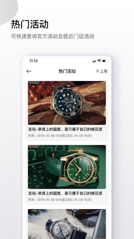 盛时表行app 盛时表行官方版下载
