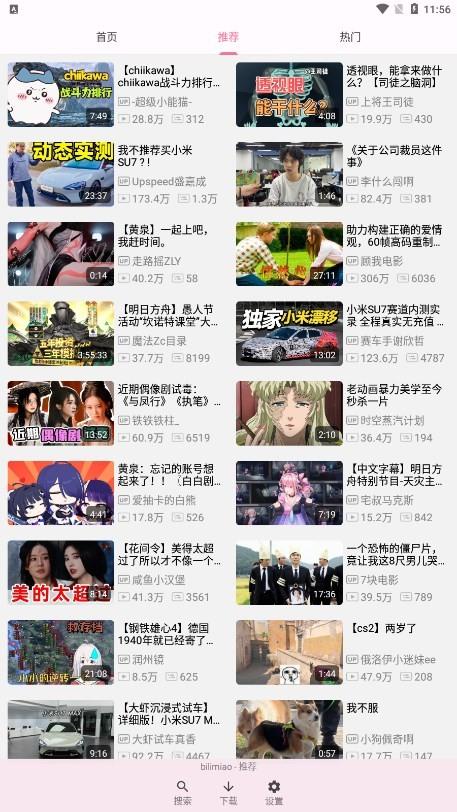 bilimiao哔哩喵 v6.1.4