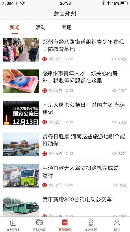 会面fmapp v6.1.2