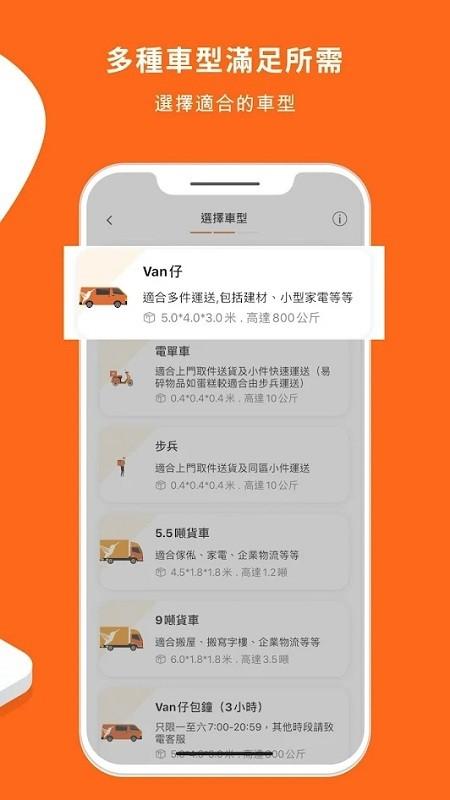 Lalamove最新下载 Lalamove货拉拉海外版