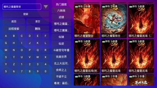 极速影视tv电视版下载