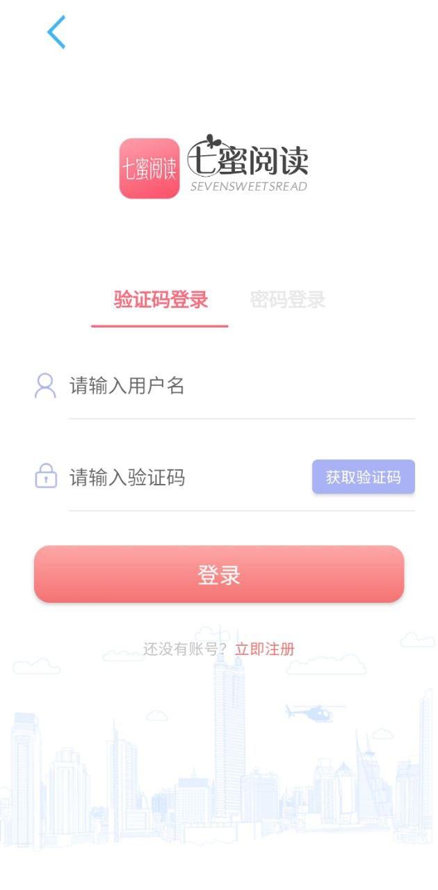 七蜜阅读 v6.1.2
